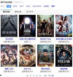 国产电影网站,盘点年度热门佳作，重温经典瞬间